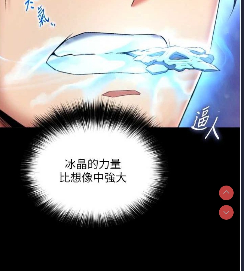 射雕英雄传：一捅天下