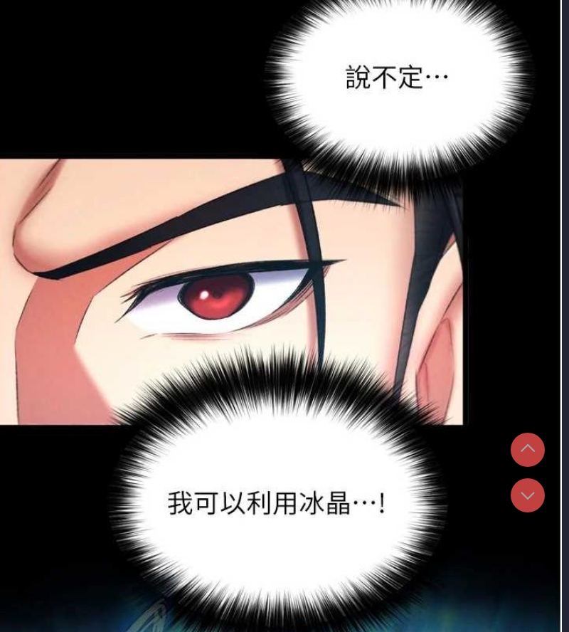 射雕英雄传：一捅天下