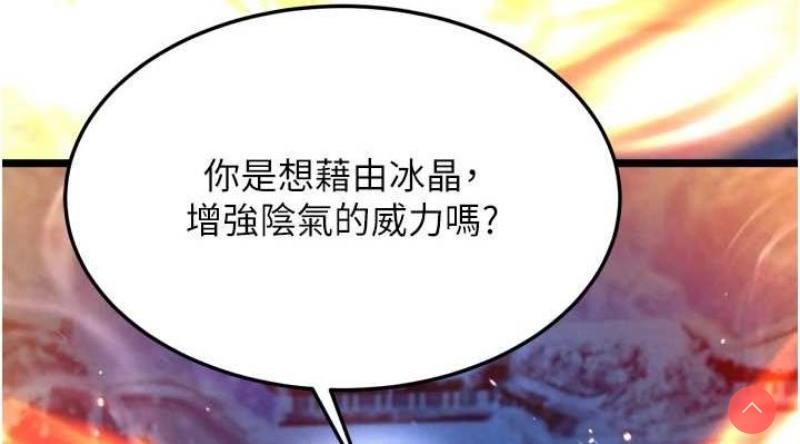 射雕英雄传：一捅天下
