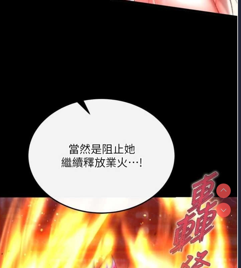 射雕英雄传：一捅天下