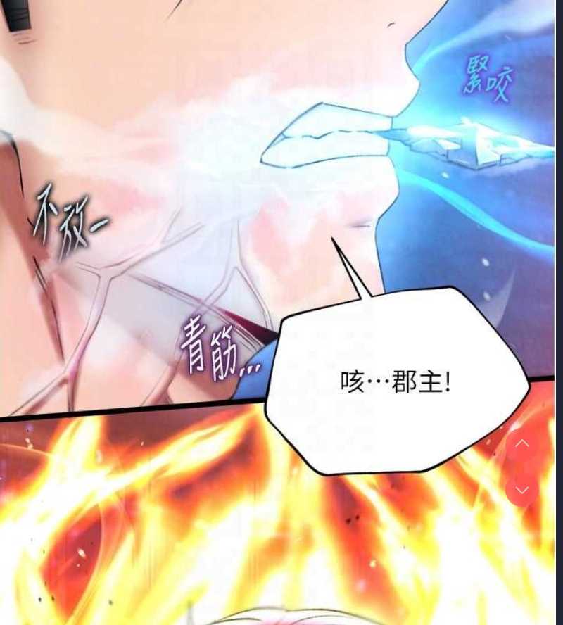 射雕英雄传：一捅天下