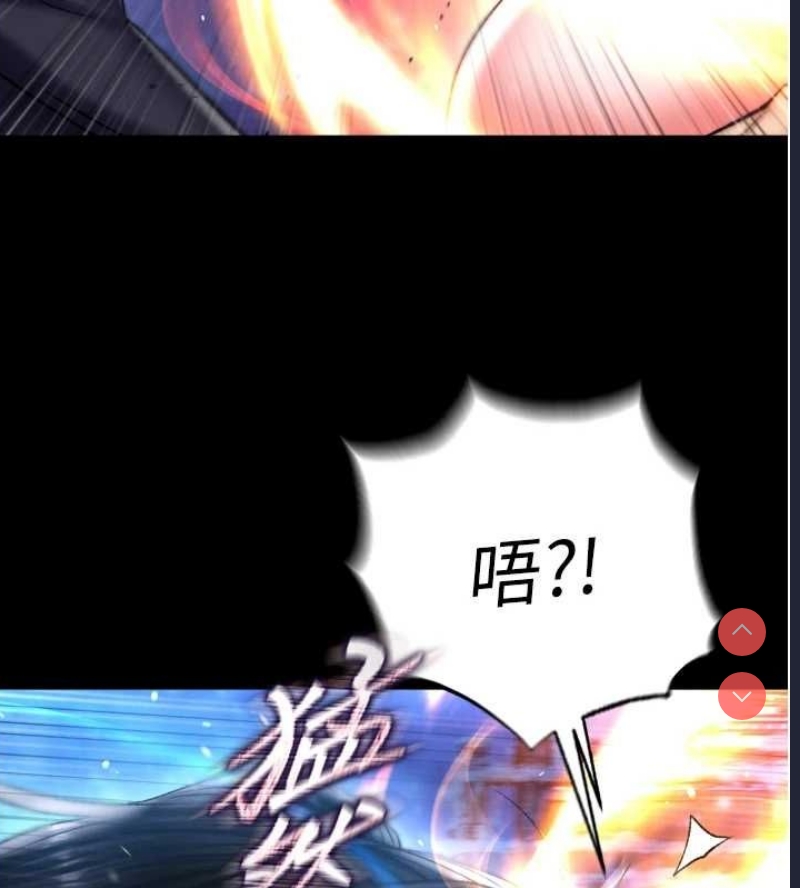 射雕英雄传：一捅天下