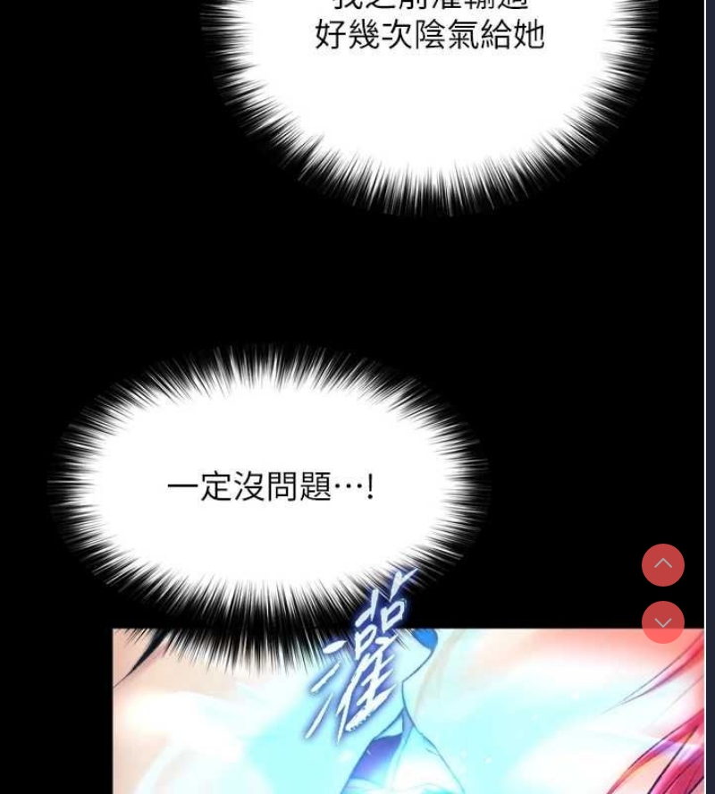 射雕英雄传：一捅天下