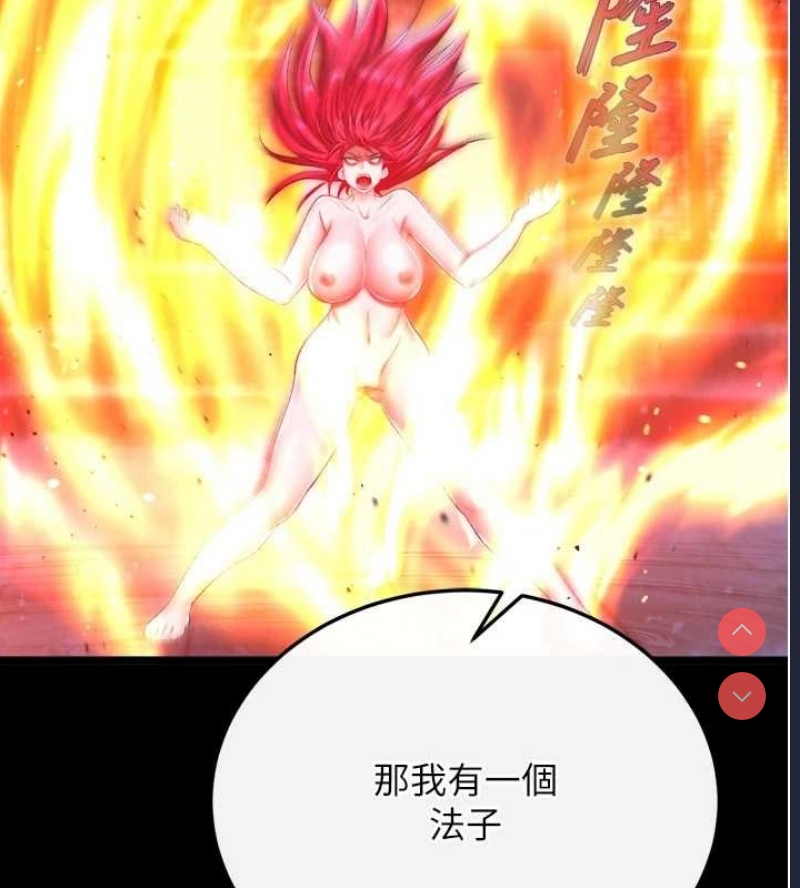 射雕英雄传：一捅天下