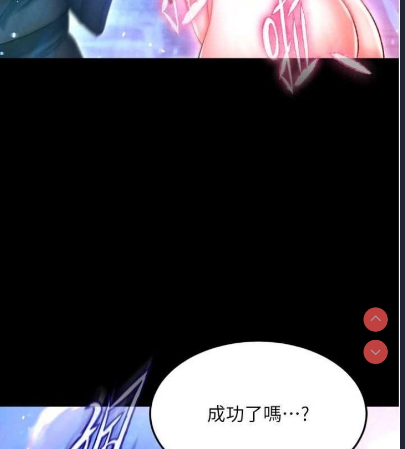 射雕英雄传：一捅天下