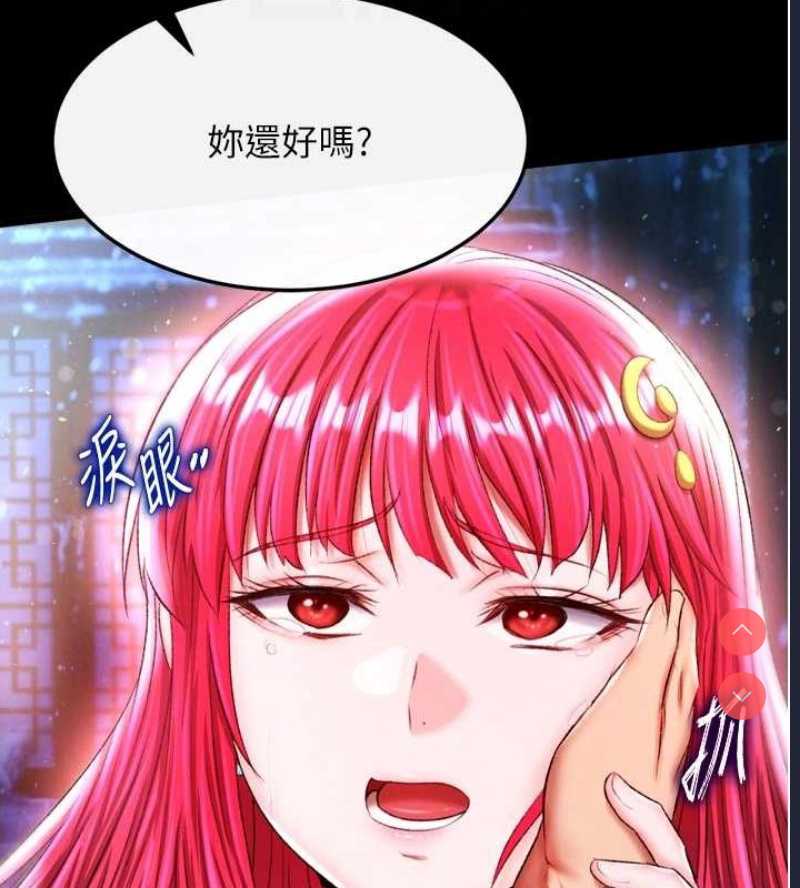 射雕英雄传：一捅天下