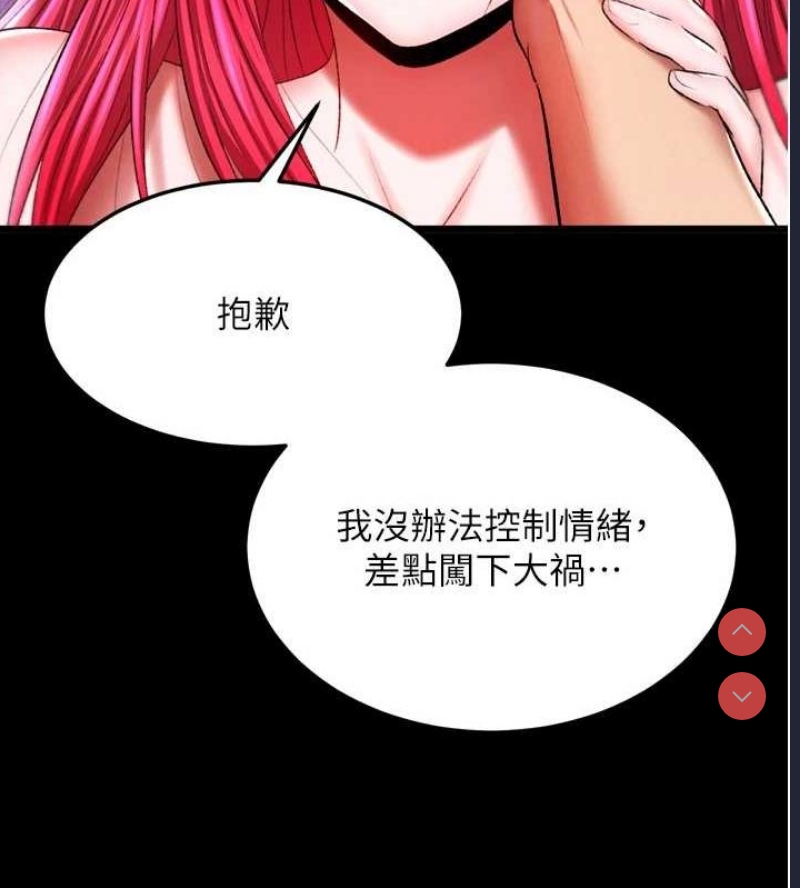 射雕英雄传：一捅天下