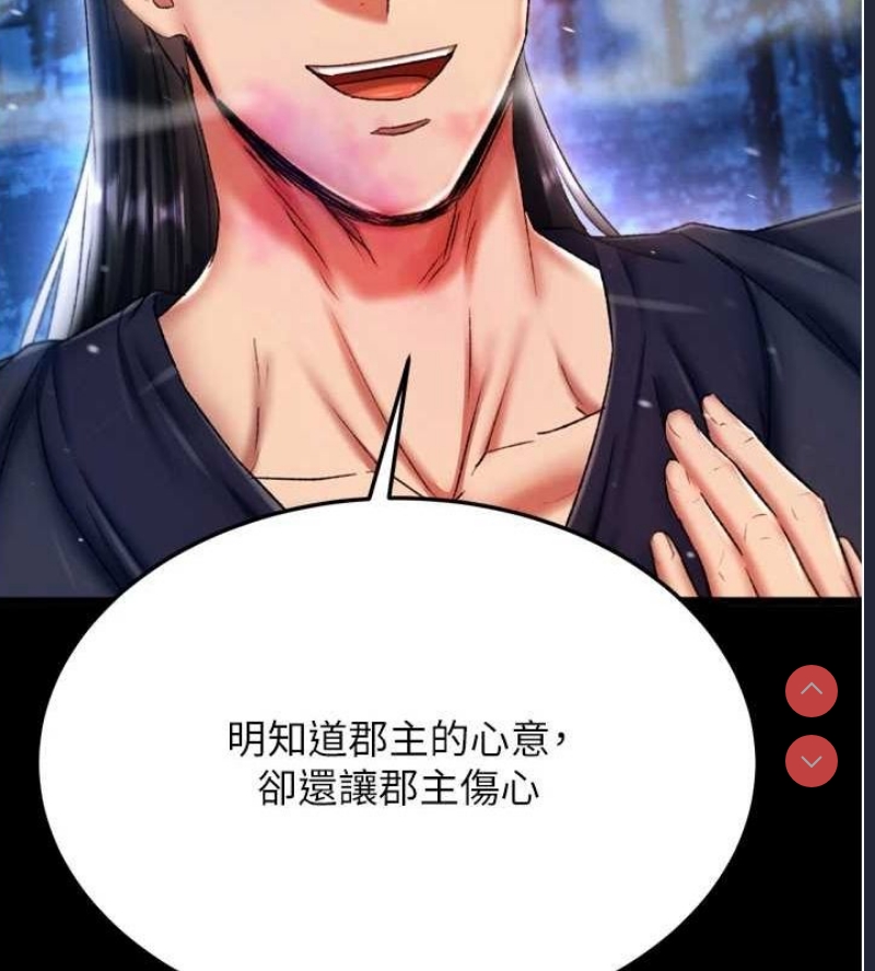 射雕英雄传：一捅天下