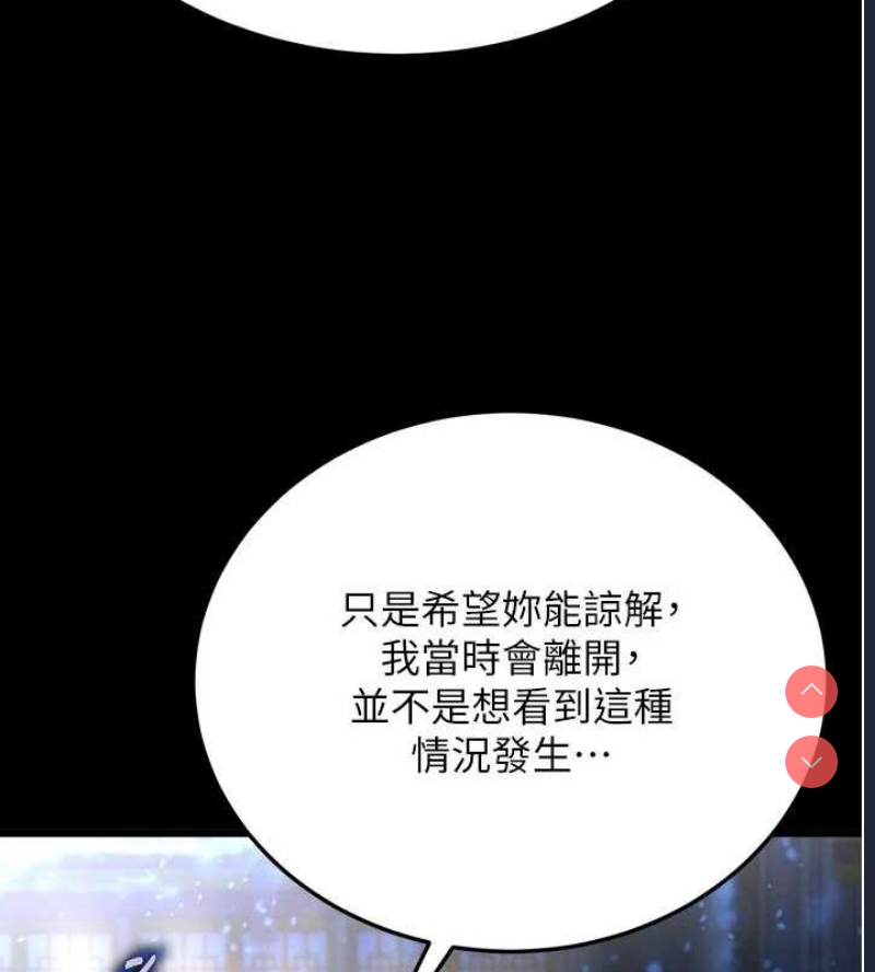 射雕英雄传：一捅天下