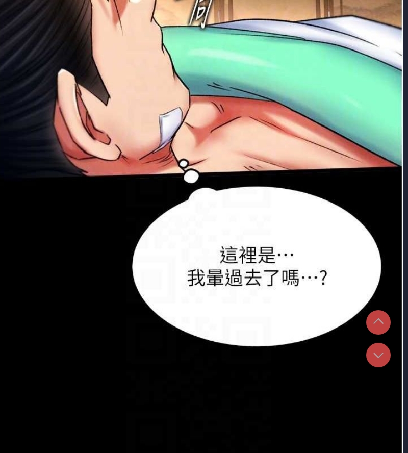 射雕英雄传：一捅天下