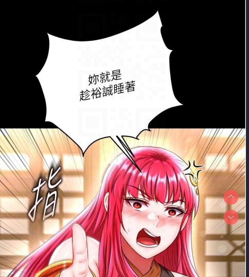 射雕英雄传：一捅天下
