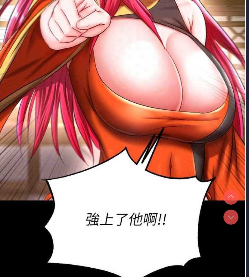 射雕英雄传：一捅天下