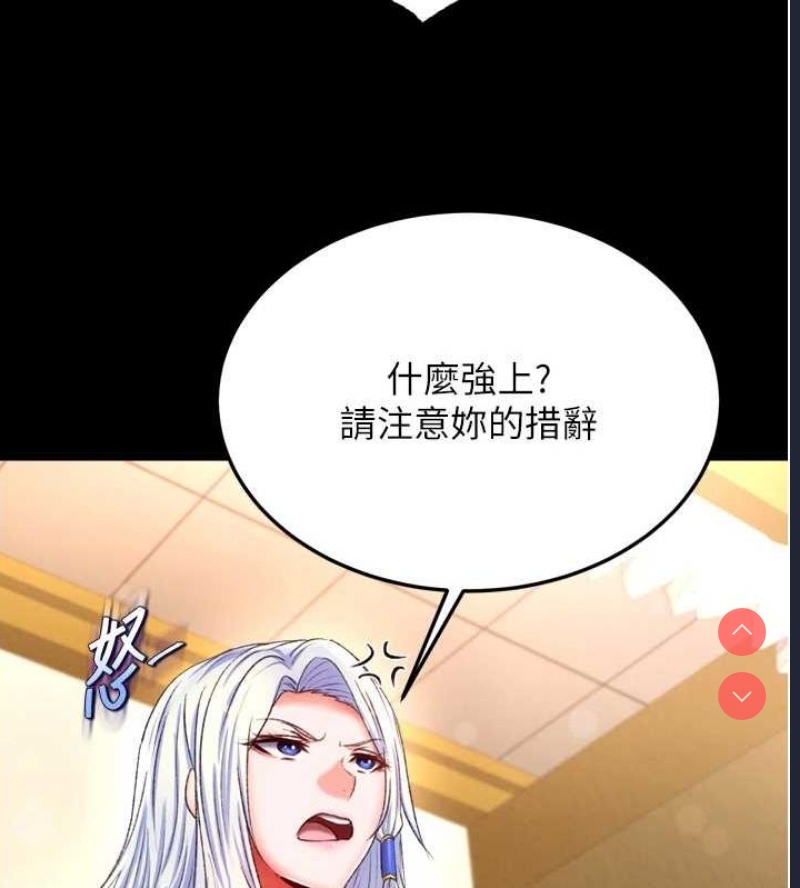 射雕英雄传：一捅天下