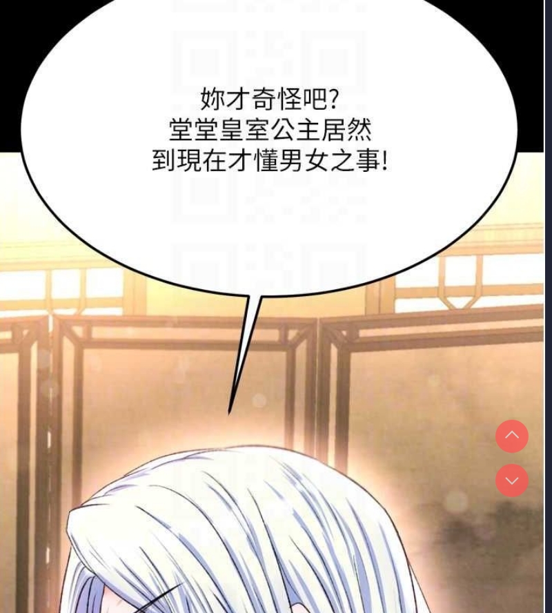射雕英雄传：一捅天下