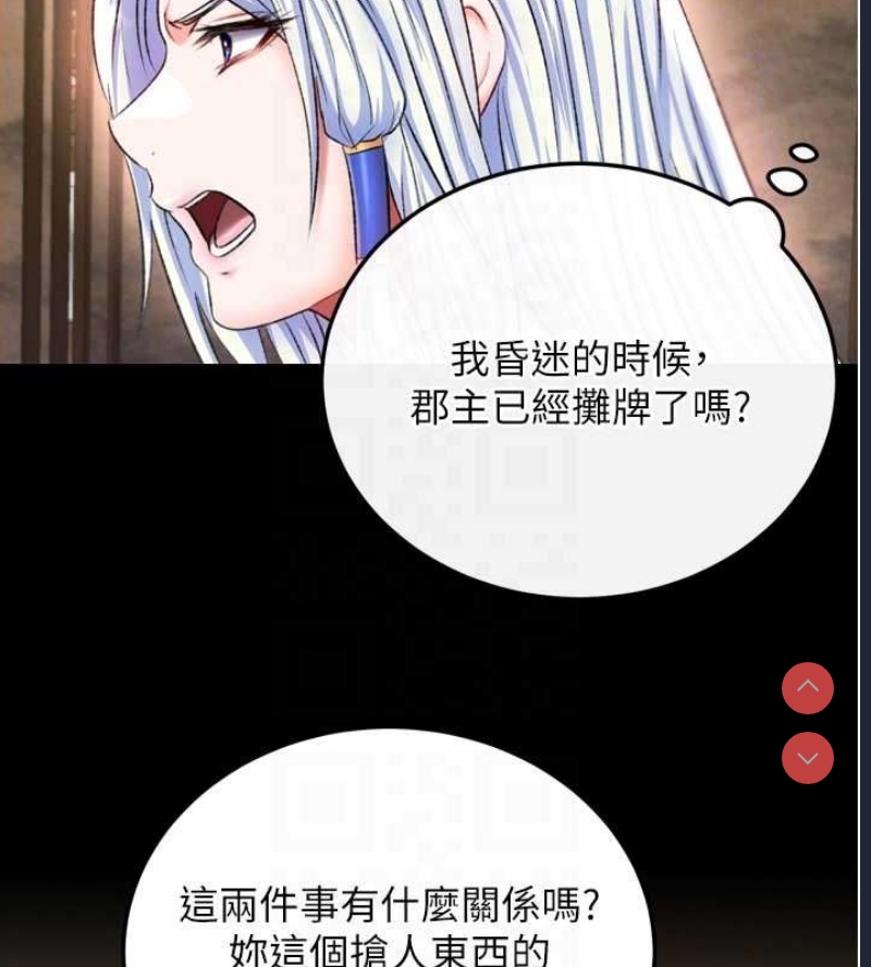 射雕英雄传：一捅天下