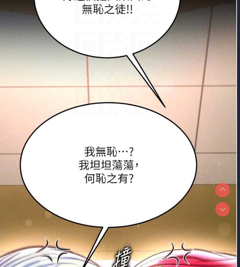 射雕英雄传：一捅天下