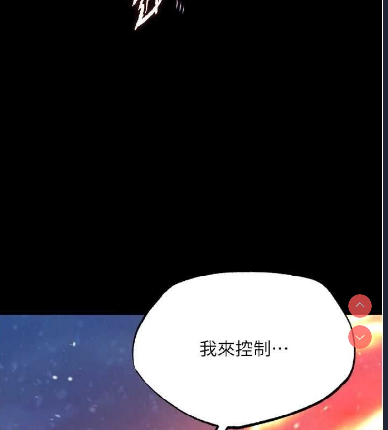射雕英雄传：一捅天下
