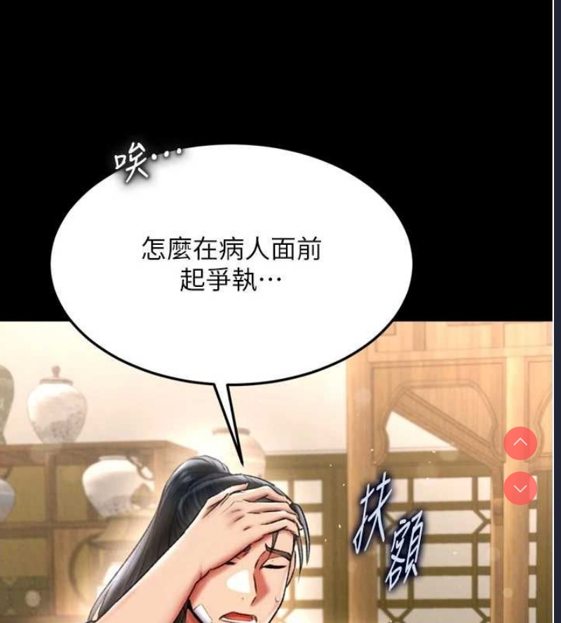 射雕英雄传：一捅天下