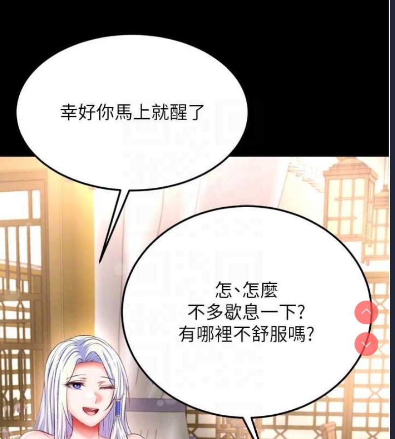 射雕英雄传：一捅天下