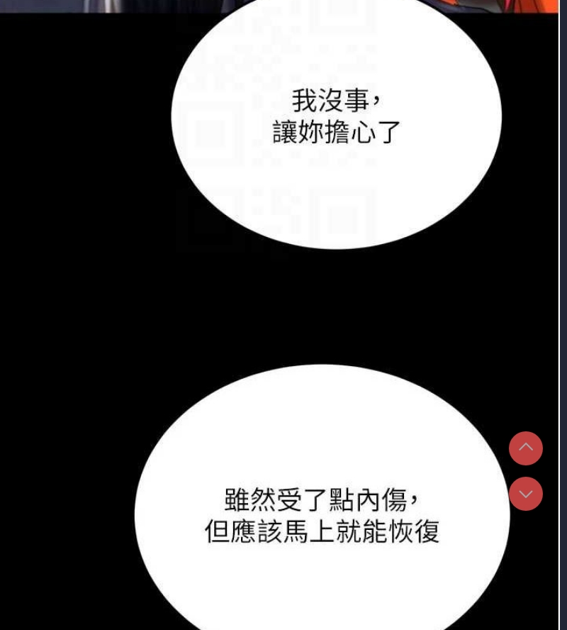 射雕英雄传：一捅天下
