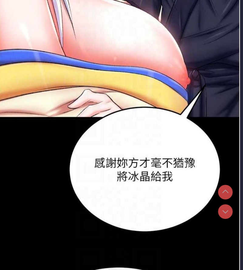 射雕英雄传：一捅天下