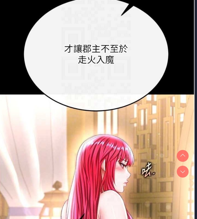 射雕英雄传：一捅天下