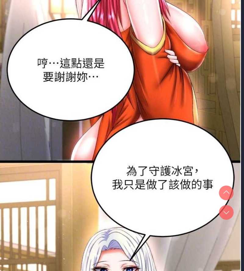 射雕英雄传：一捅天下