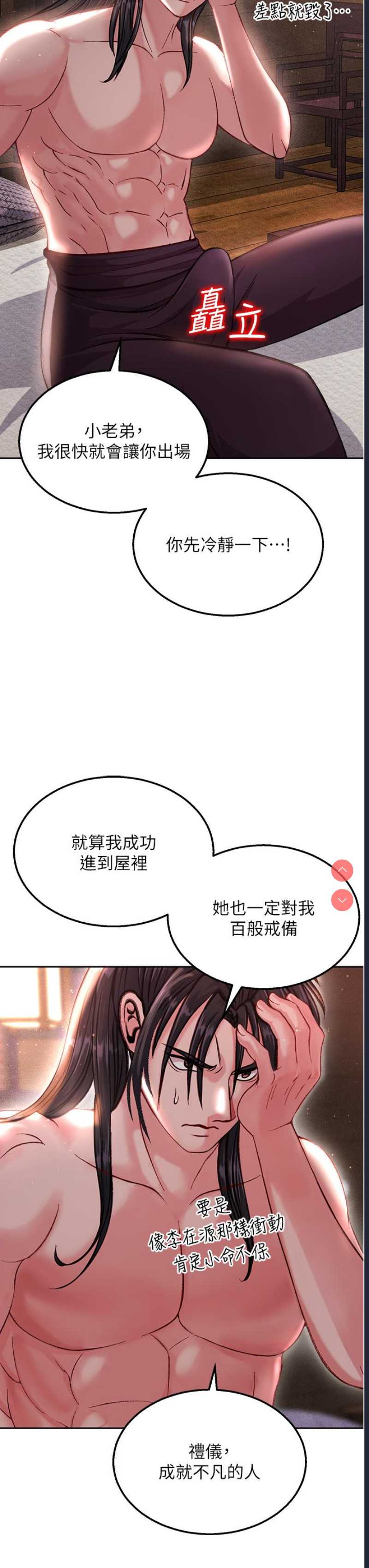射雕英雄传：一捅天下