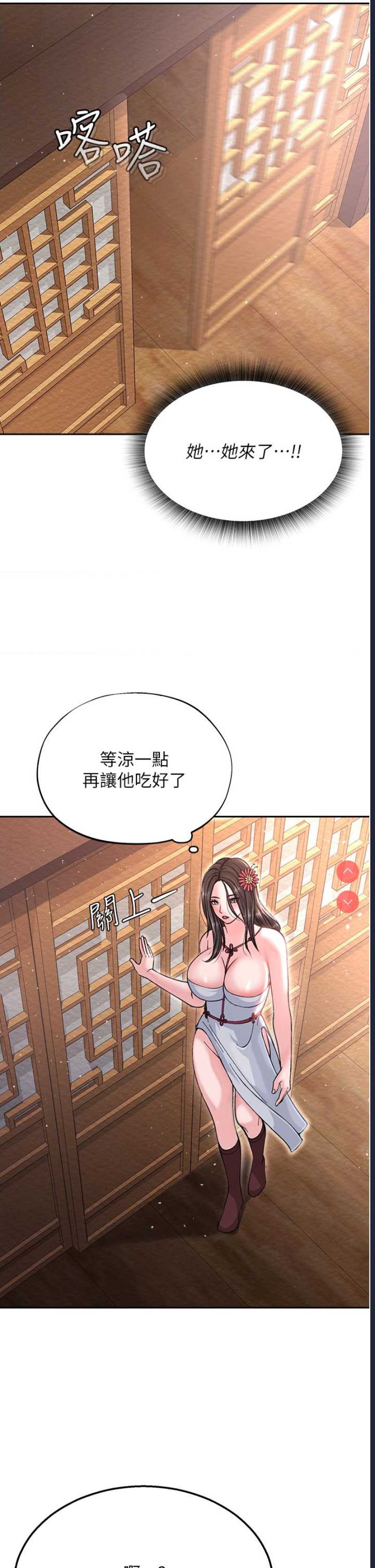 射雕英雄传：一捅天下