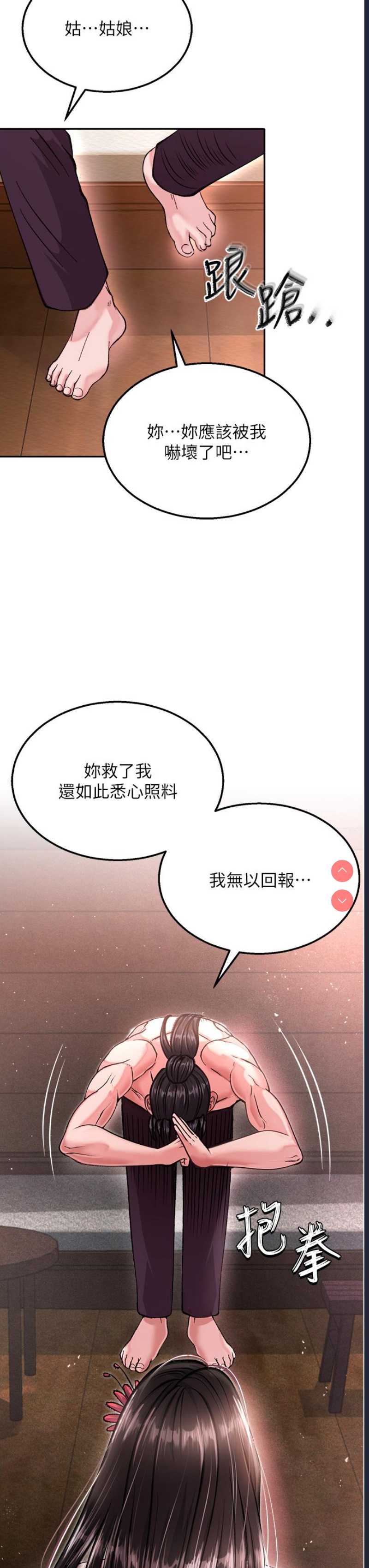 射雕英雄传：一捅天下