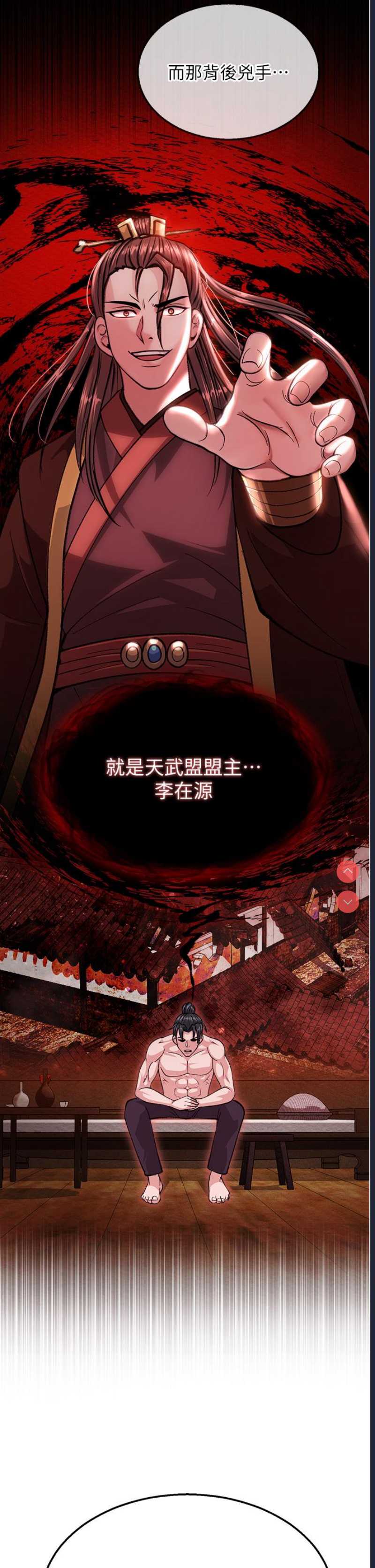 射雕英雄传：一捅天下