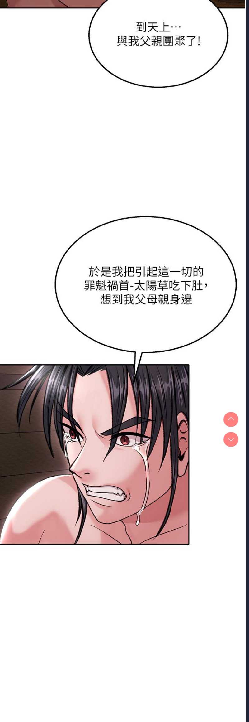 射雕英雄传：一捅天下