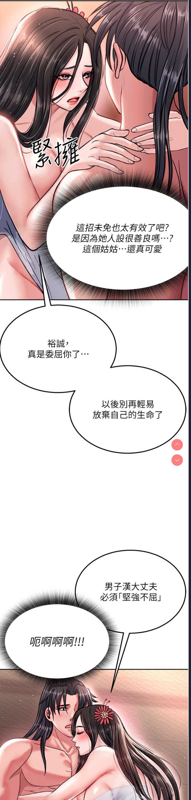 射雕英雄传：一捅天下