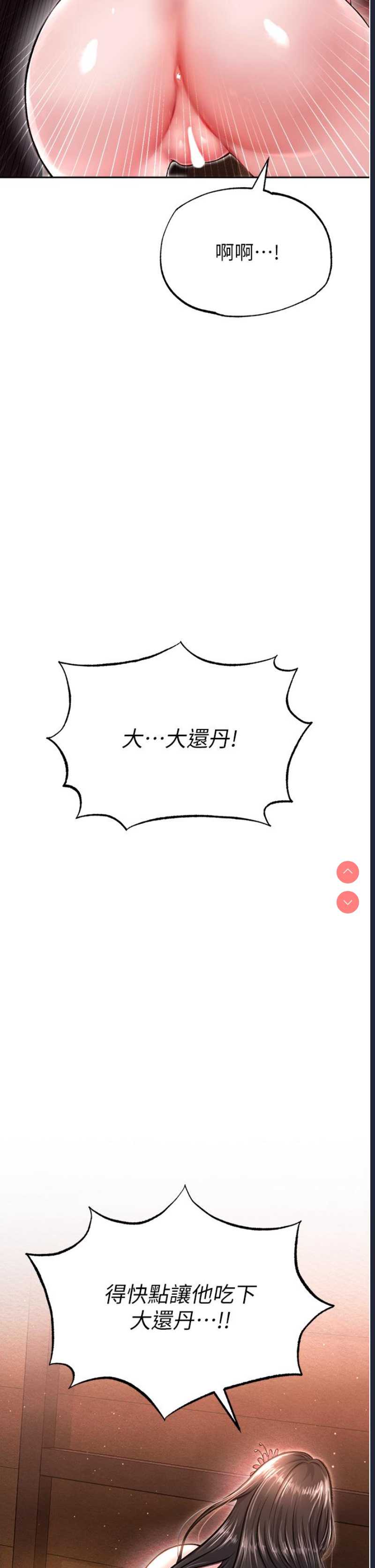 射雕英雄传：一捅天下