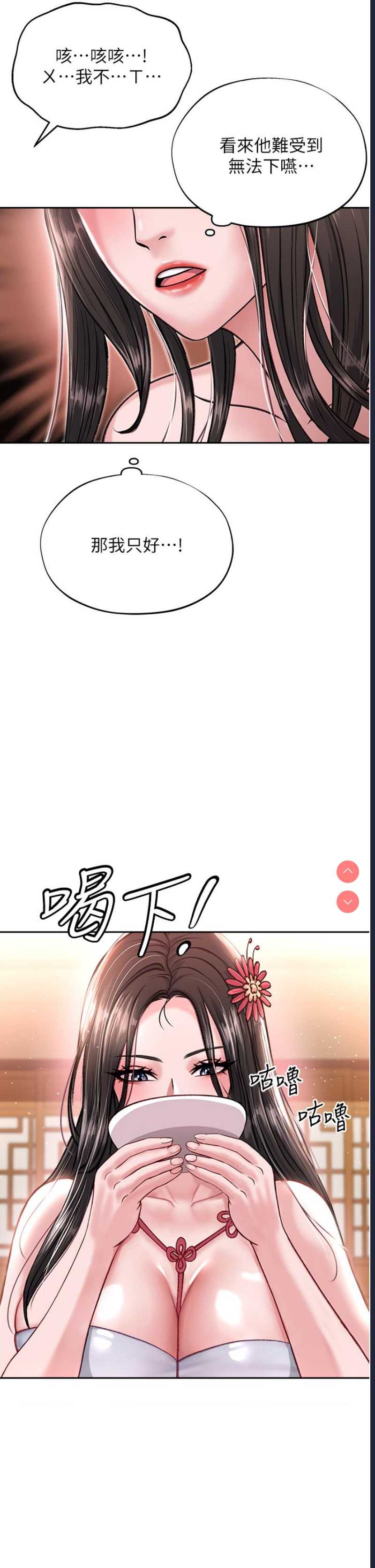 射雕英雄传：一捅天下