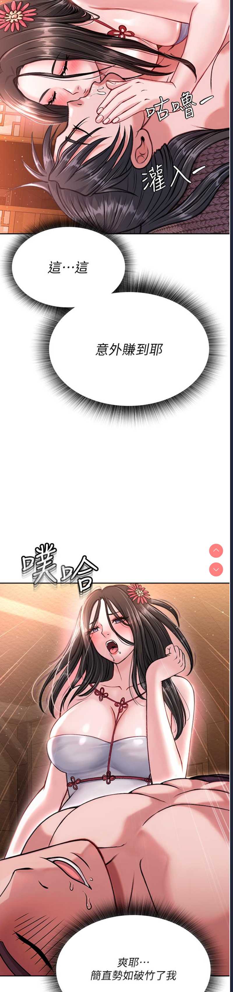 射雕英雄传：一捅天下