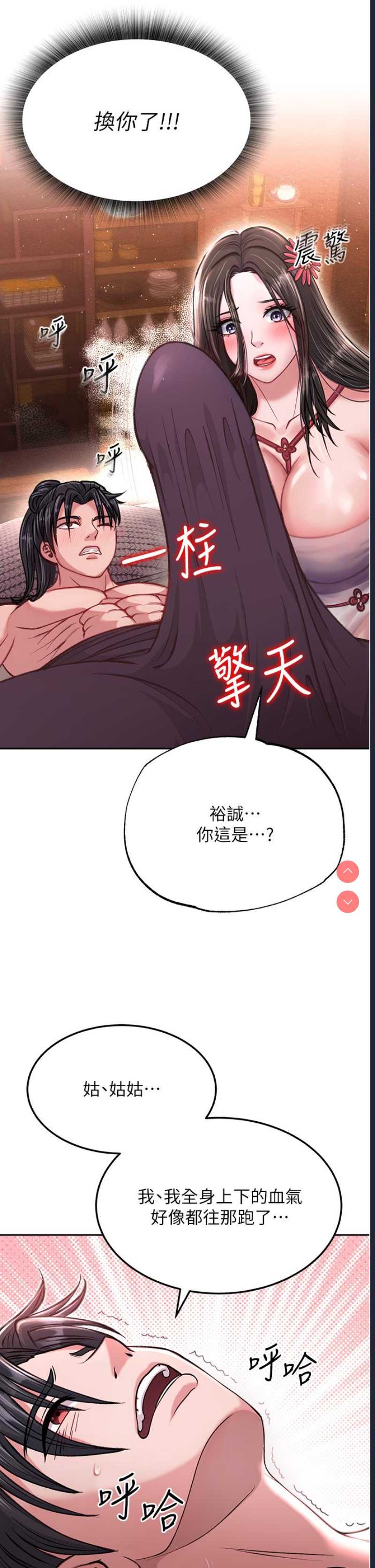 射雕英雄传：一捅天下