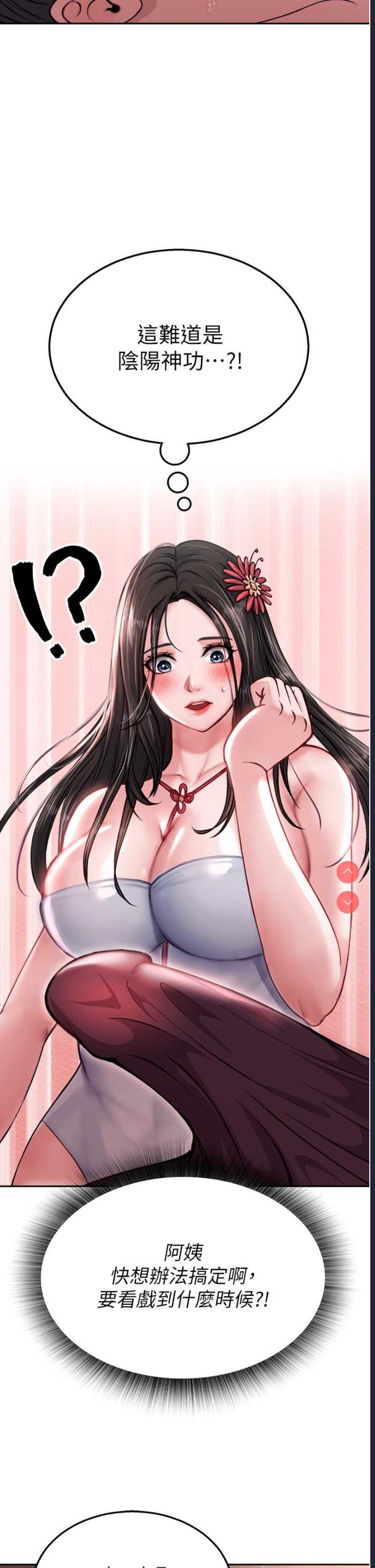 射雕英雄传：一捅天下
