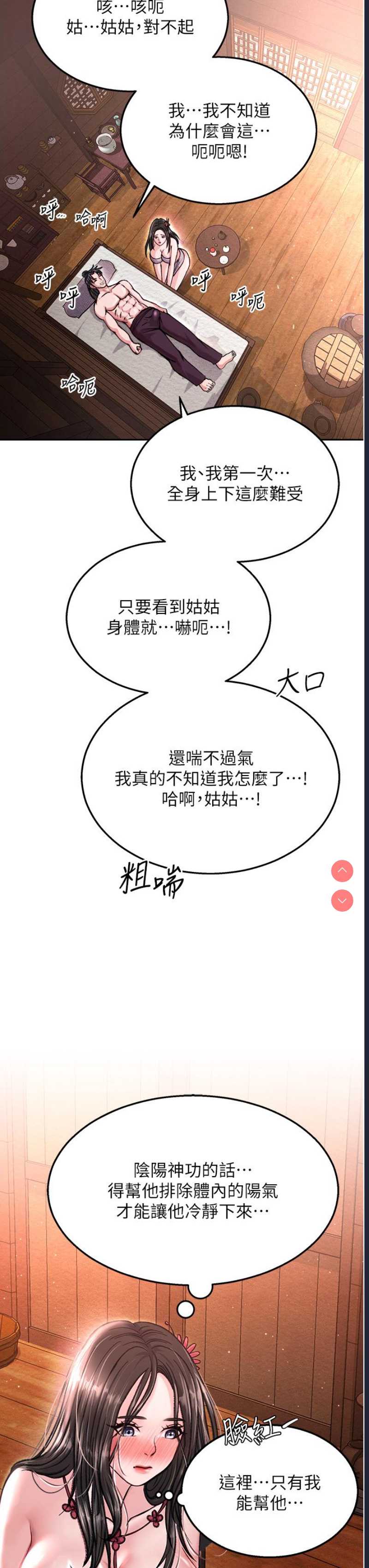 射雕英雄传：一捅天下