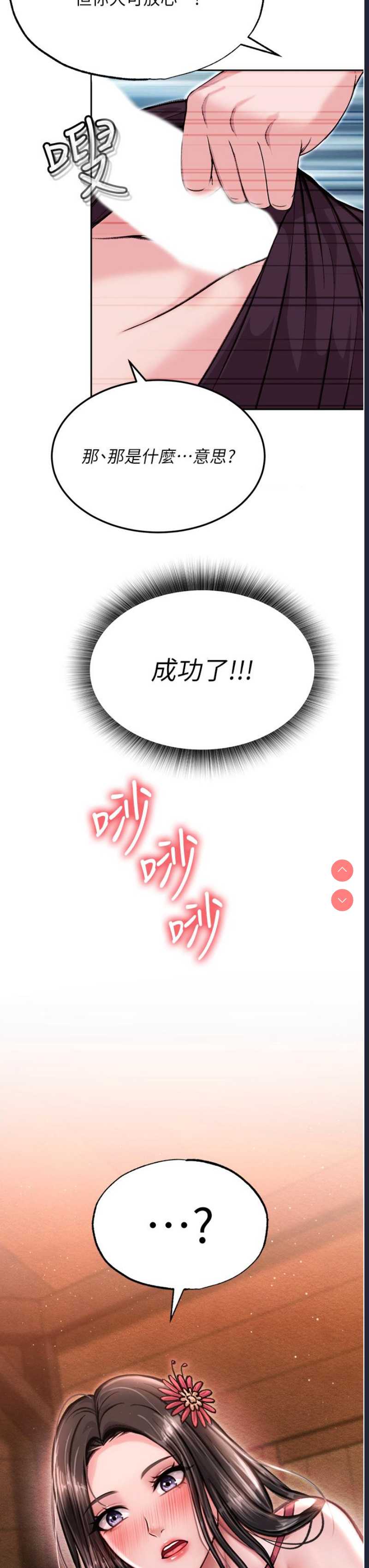 射雕英雄传：一捅天下