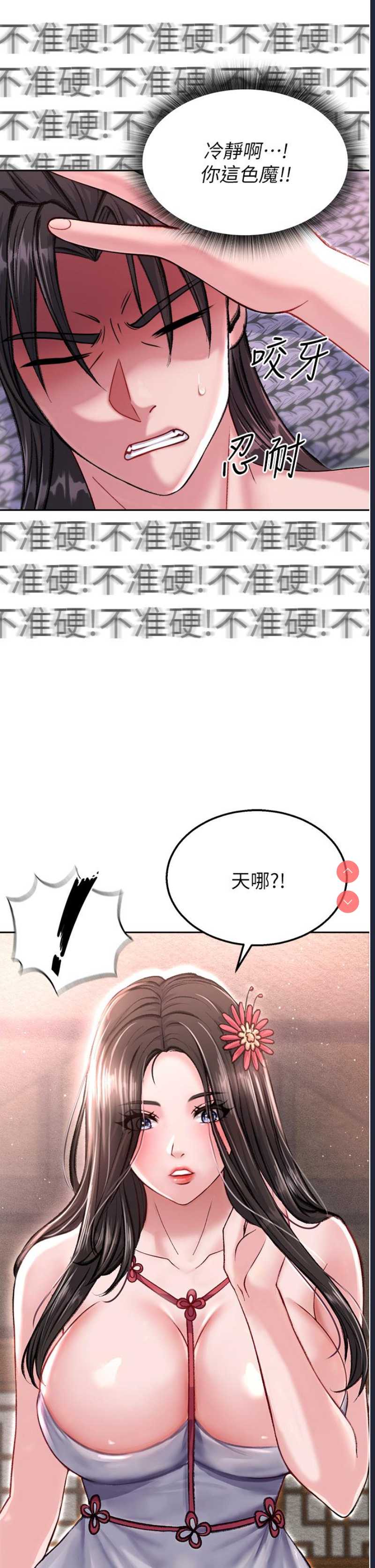 射雕英雄传：一捅天下