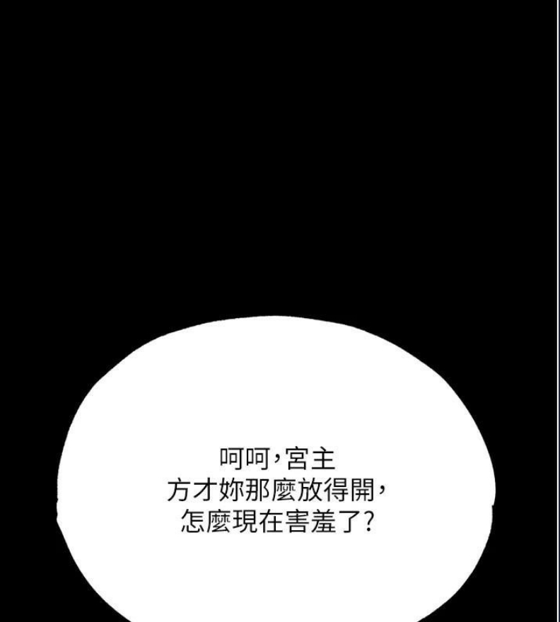射雕英雄传：一捅天下