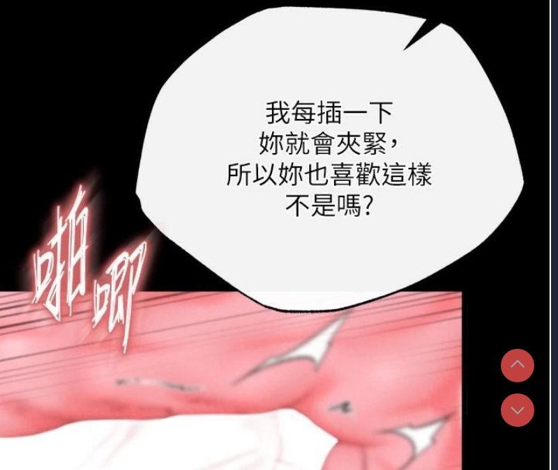 射雕英雄传：一捅天下