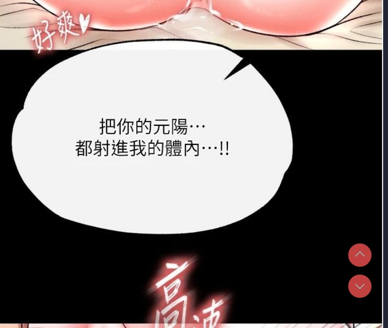 射雕英雄传：一捅天下