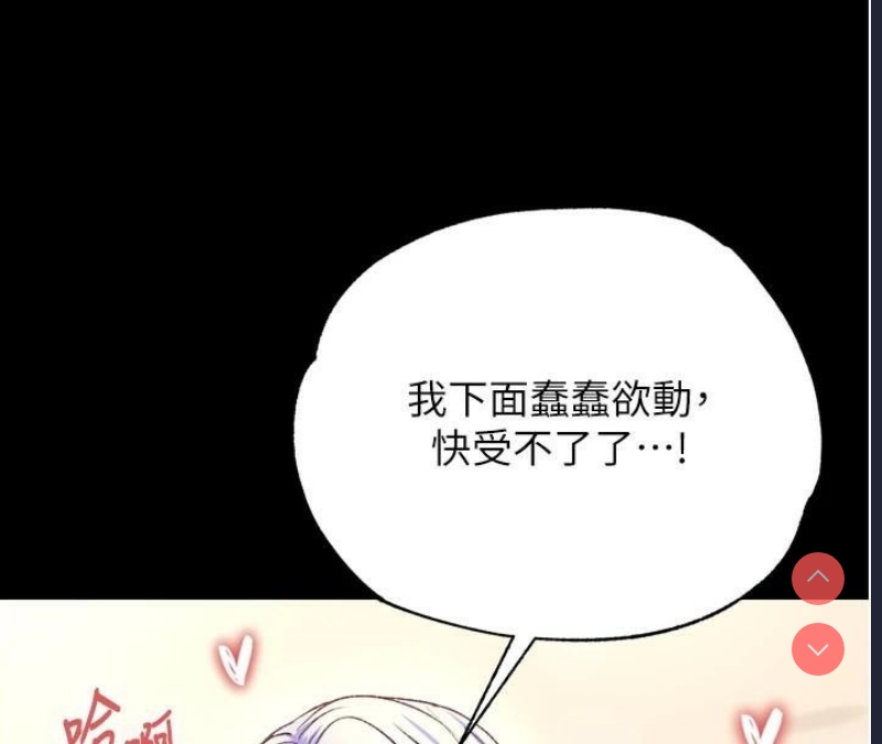 射雕英雄传：一捅天下