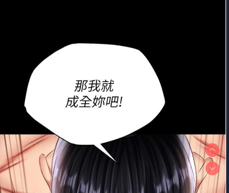 射雕英雄传：一捅天下