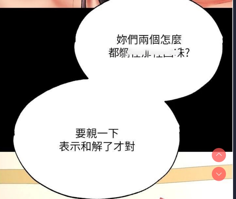 射雕英雄传：一捅天下