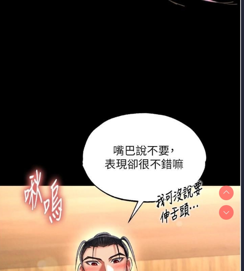 射雕英雄传：一捅天下