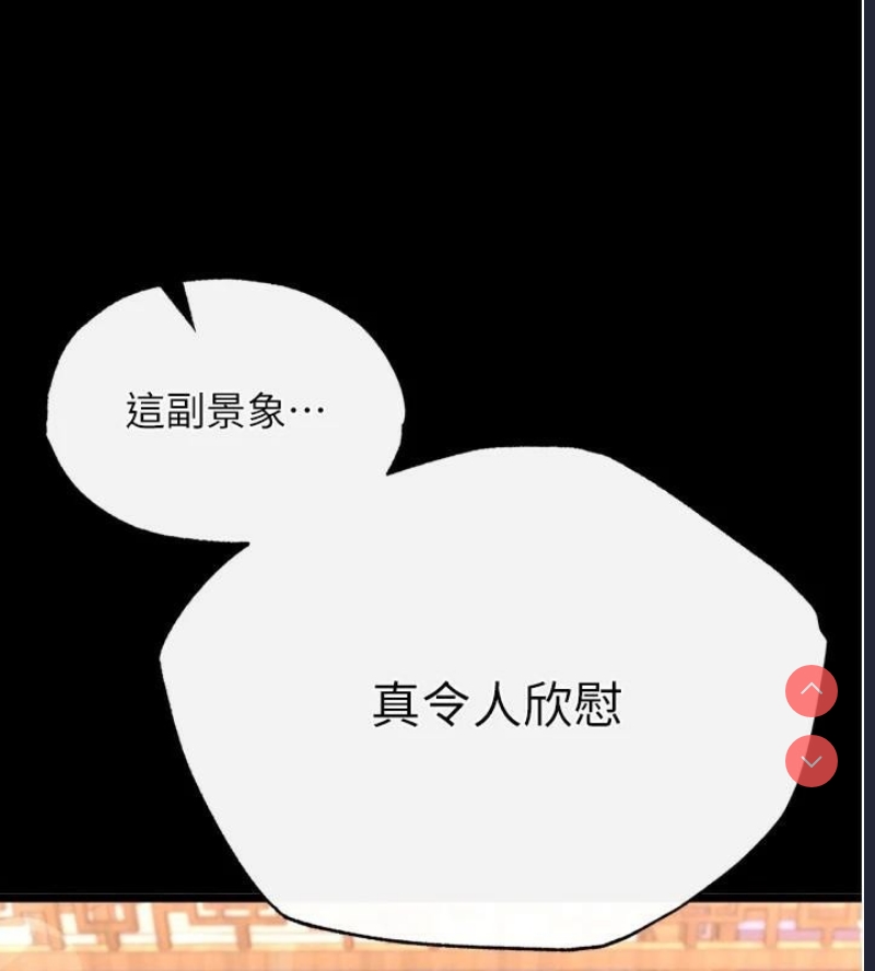 射雕英雄传：一捅天下