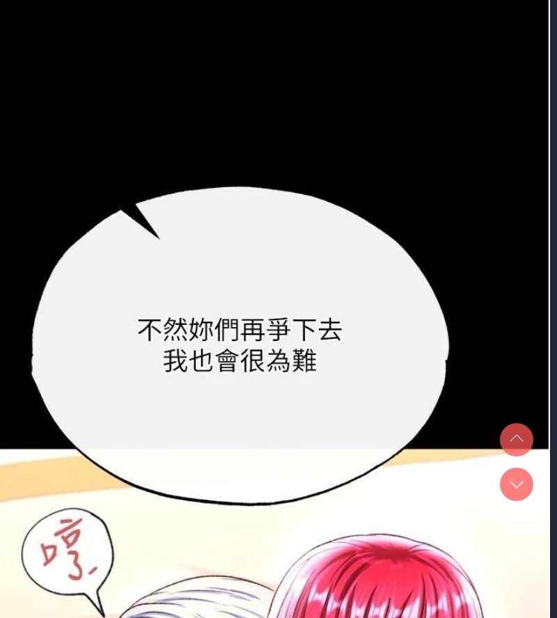 射雕英雄传：一捅天下